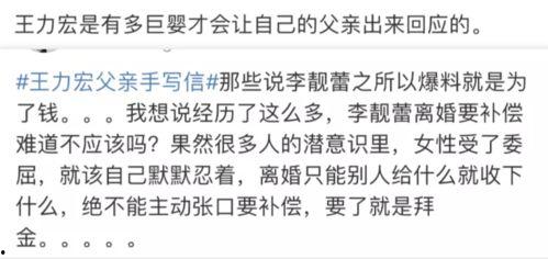 王力宏最新吃瓜爆料视频,娱乐圈风云再起